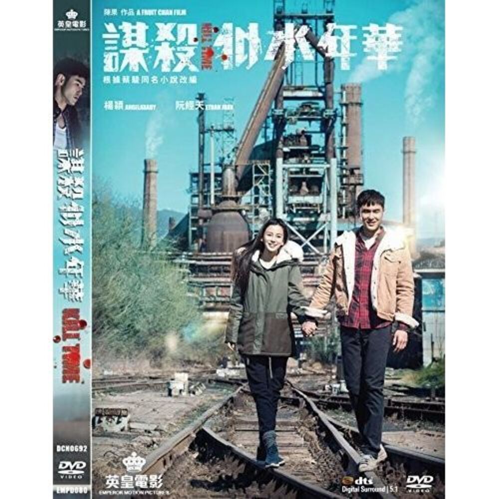 Kill Time  DVD